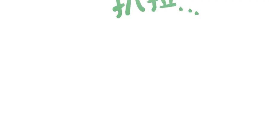 《零居关系》第23话 大佬有点萌~ 第151页