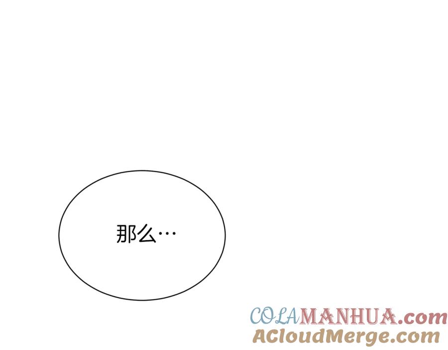 《零居关系》第23话 大佬有点萌~ 第137页