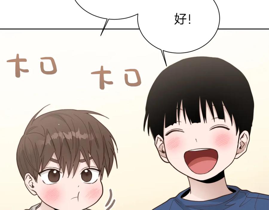 《零居关系》第23话 大佬有点萌~ 第119页