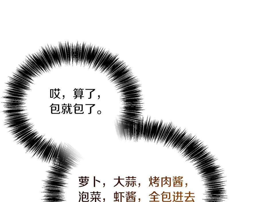 《零居关系》第23话 大佬有点萌~ 第175页