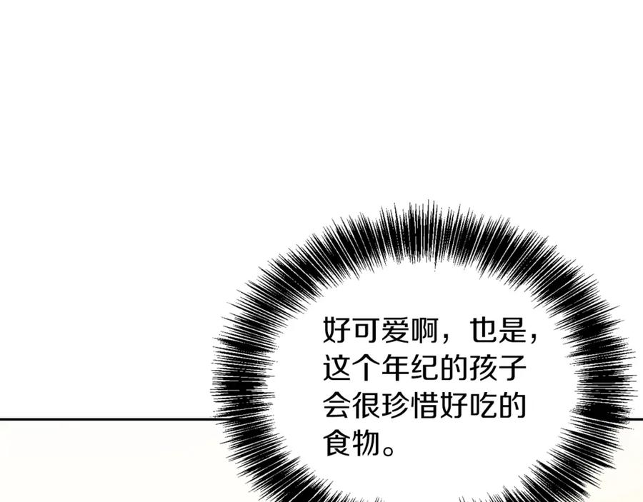 《零居关系》第23话 大佬有点萌~ 第115页