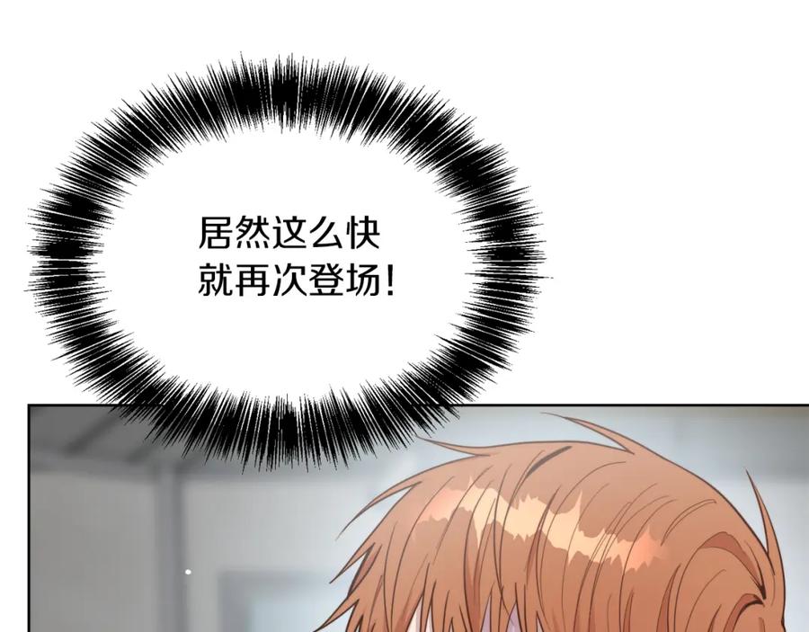 《零居关系》第23话 大佬有点萌~ 第10页