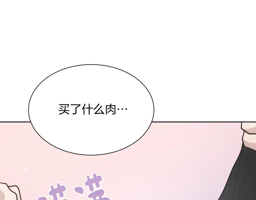 《零居关系》第23话 大佬有点萌~ 第42页
