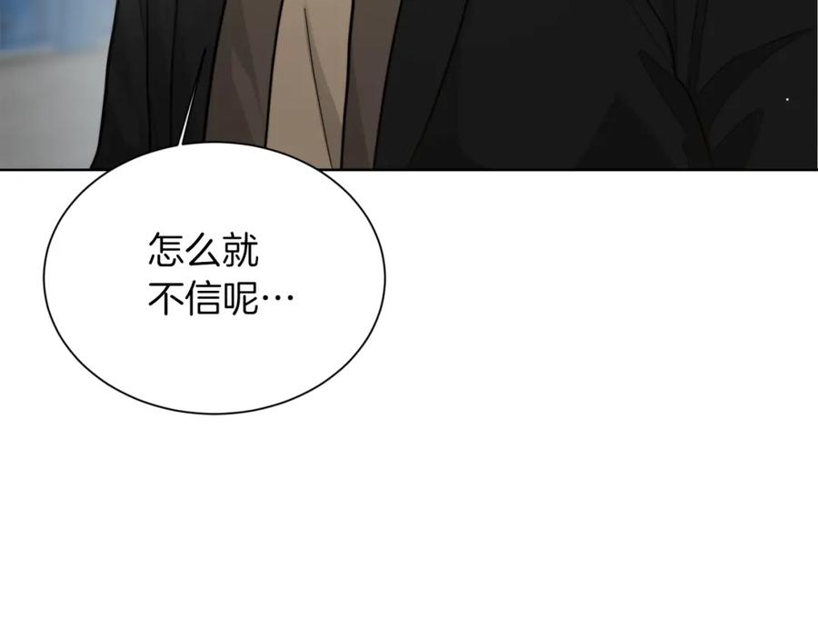 《零居关系》第23话 大佬有点萌~ 第62页