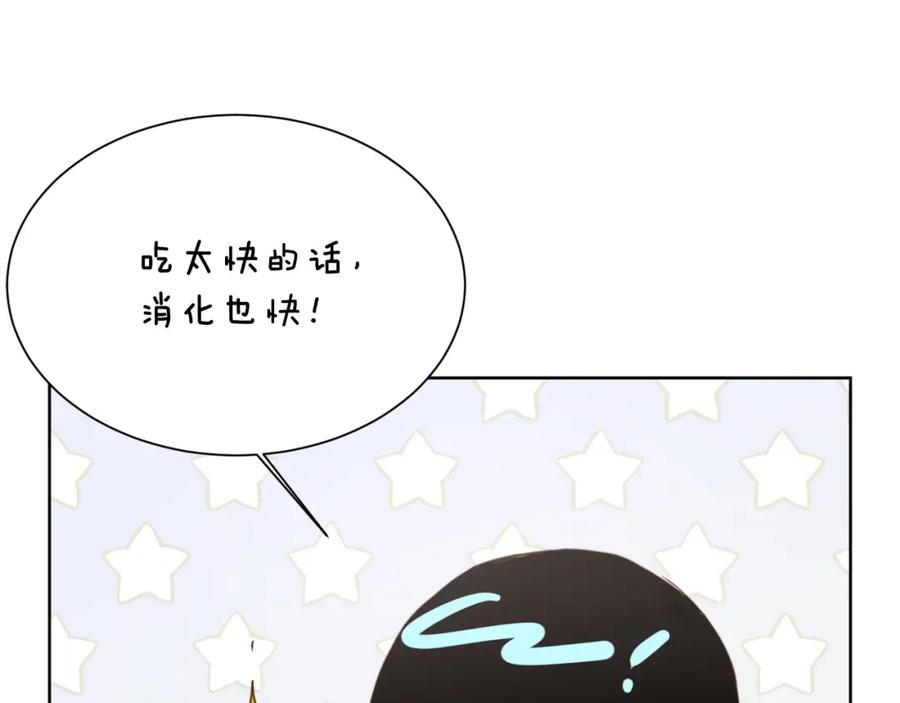 《零居关系》第23话 大佬有点萌~ 第112页