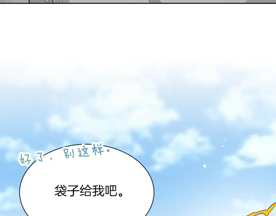 《零居关系》第23话 大佬有点萌~ 第38页