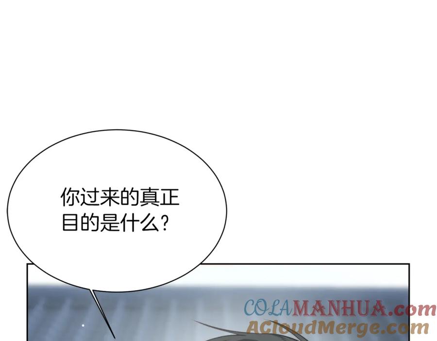 《零居关系》第23话 大佬有点萌~ 第57页