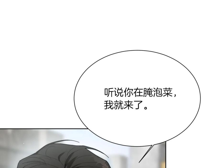 《零居关系》第23话 大佬有点萌~ 第16页