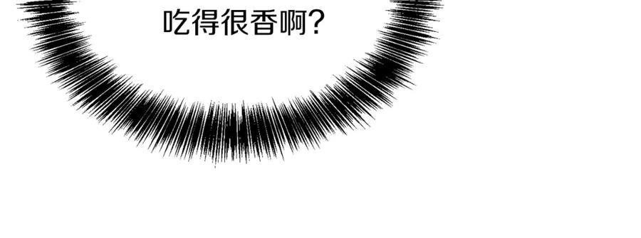 《零居关系》第23话 大佬有点萌~ 第50页