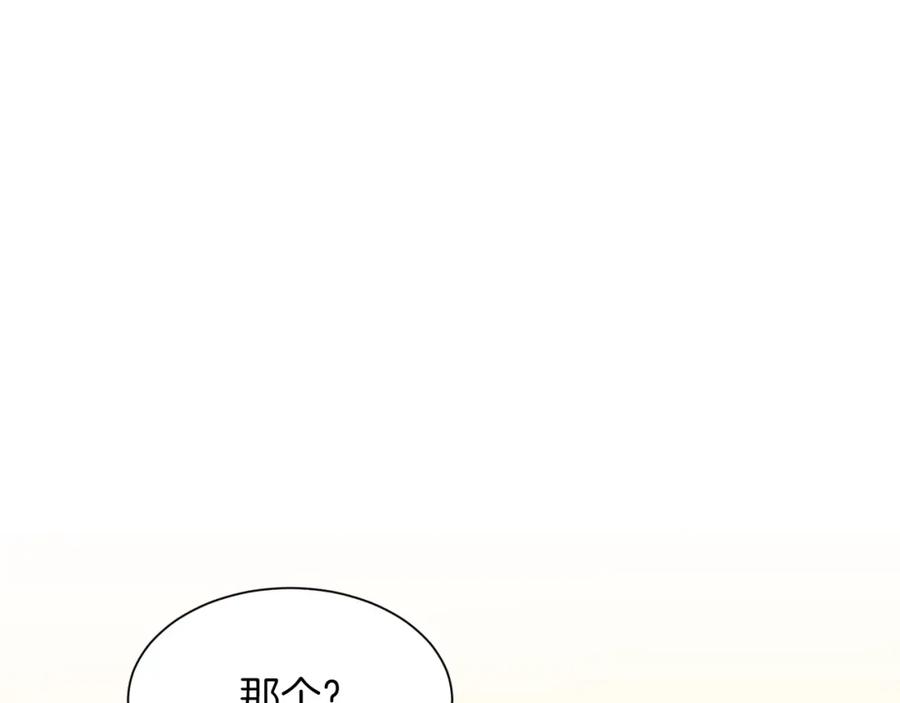 《零居关系》第23话 大佬有点萌~ 第162页