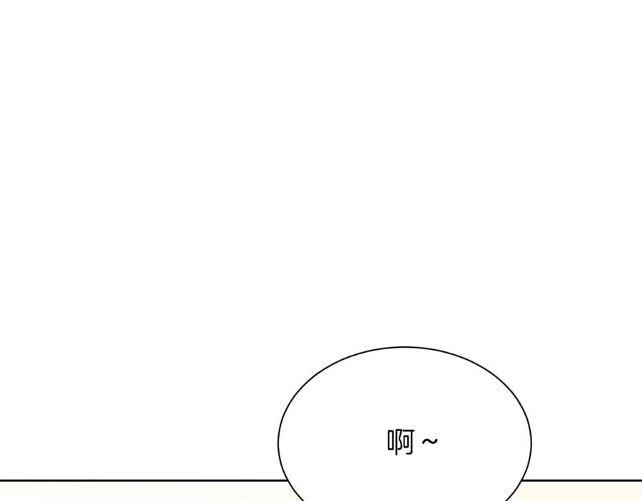 《零居关系》第23话 大佬有点萌~ 第199页