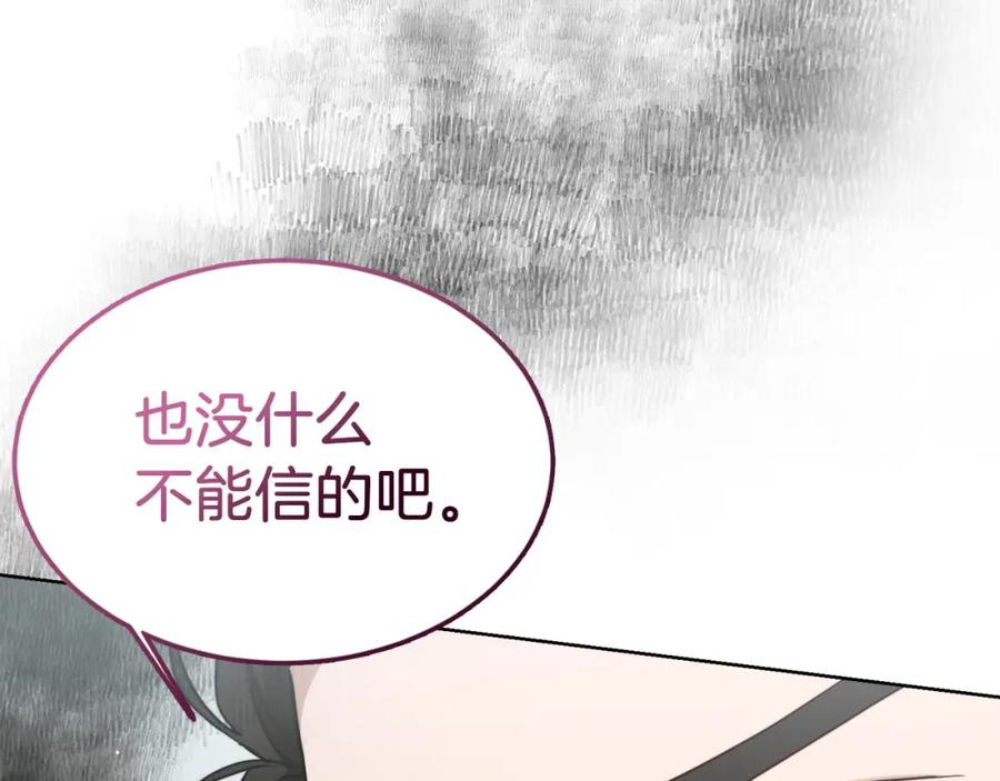《零居关系》第23话 大佬有点萌~ 第66页
