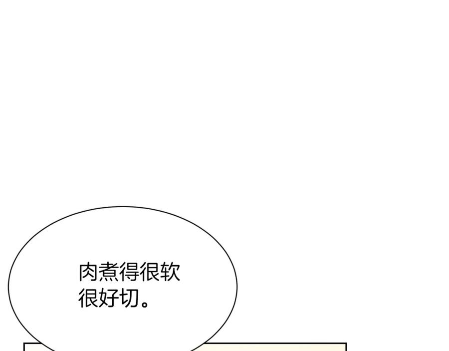《零居关系》第23话 大佬有点萌~ 第74页