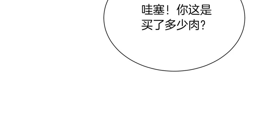 《零居关系》第23话 大佬有点萌~ 第44页