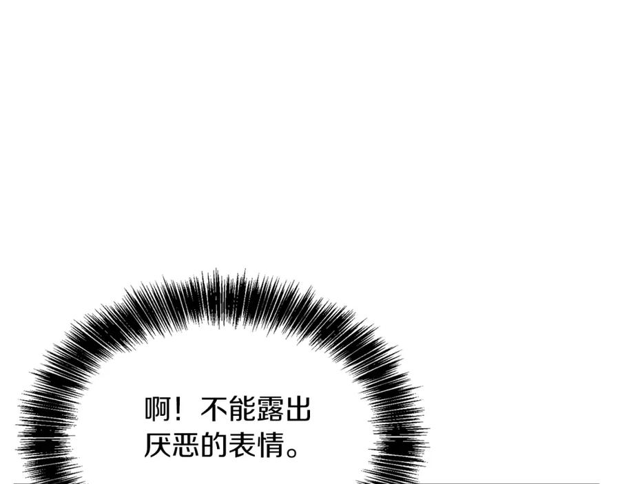 《零居关系》第23话 大佬有点萌~ 第12页