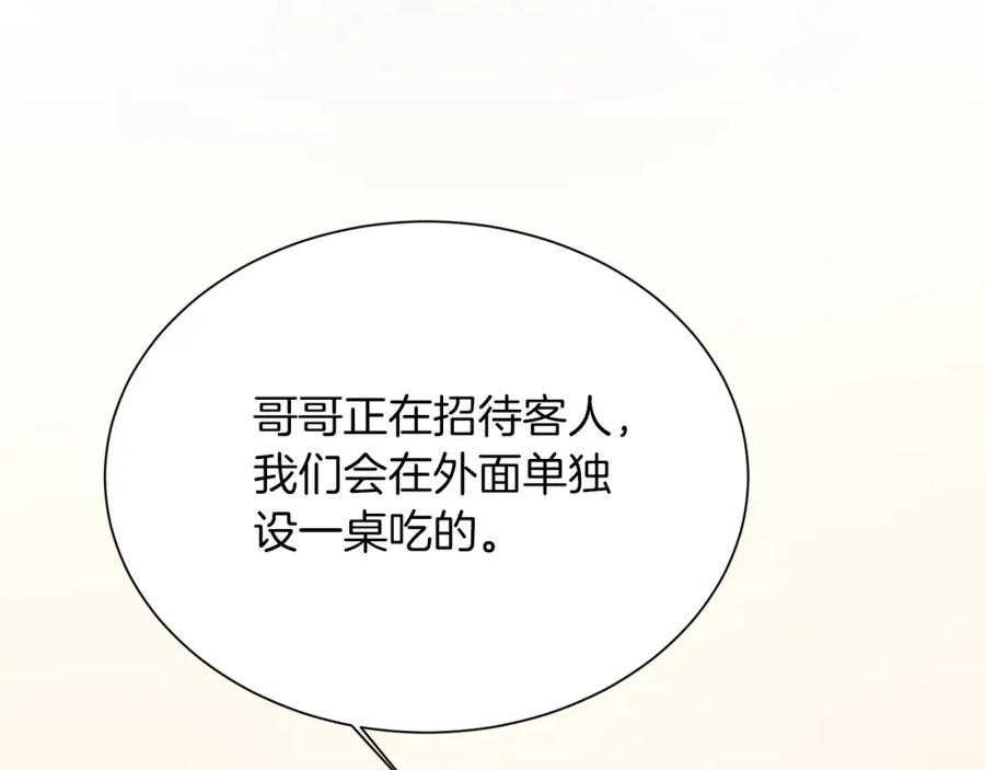 《零居关系》第23话 大佬有点萌~ 第91页