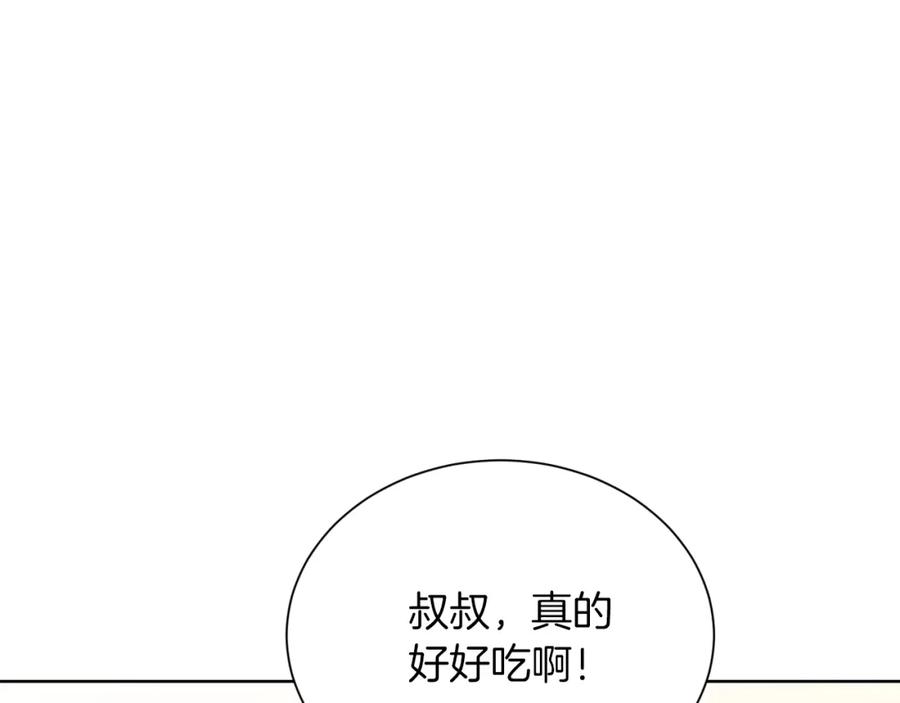 《零居关系》第23话 大佬有点萌~ 第103页