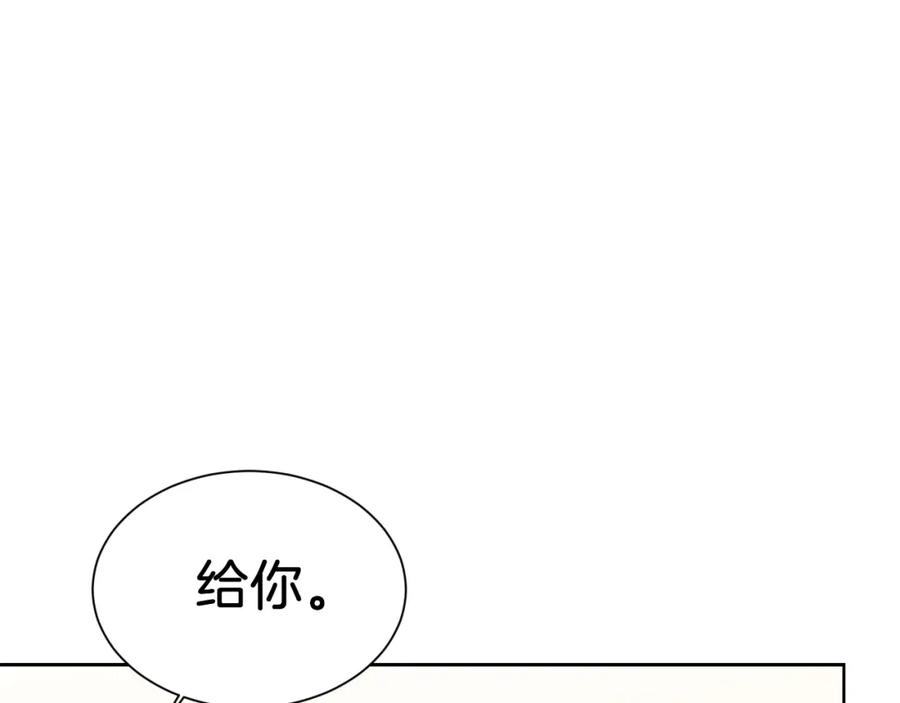 《零居关系》第23话 大佬有点萌~ 第152页