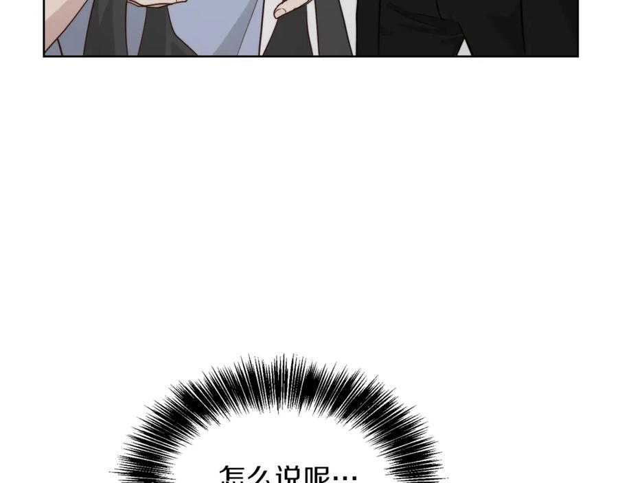 《零居关系》第23话 大佬有点萌~ 第47页