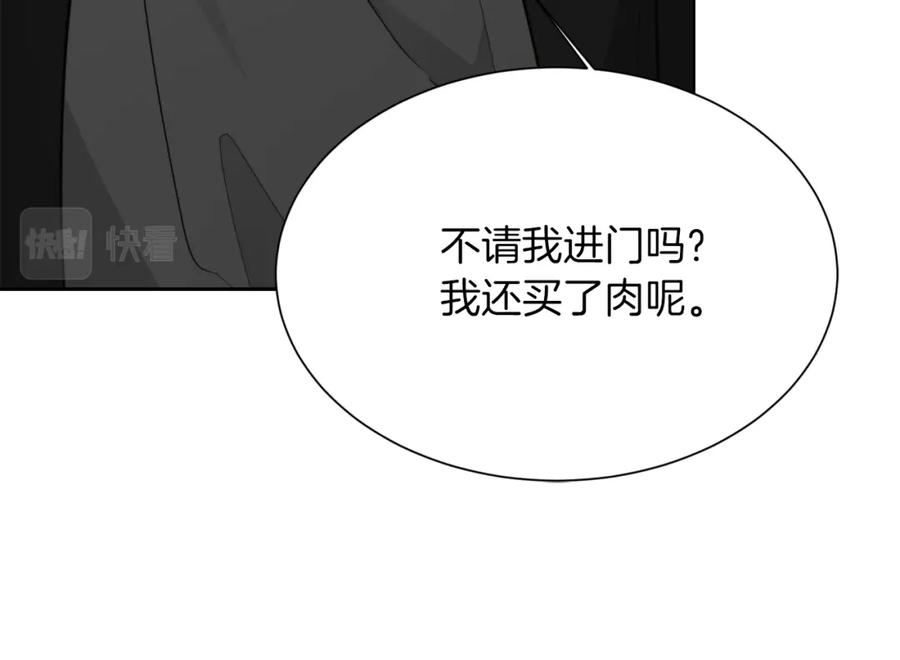 《零居关系》第23话 大佬有点萌~ 第19页