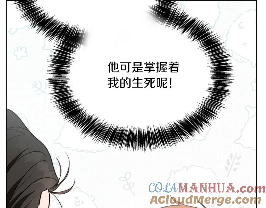 《零居关系》第23话 大佬有点萌~ 第13页