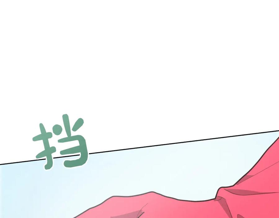 《零居关系》第23话 大佬有点萌~ 第24页