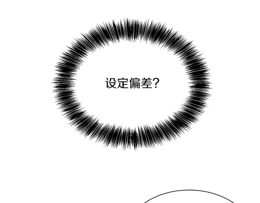 《零居关系》第23话 大佬有点萌~ 第51页