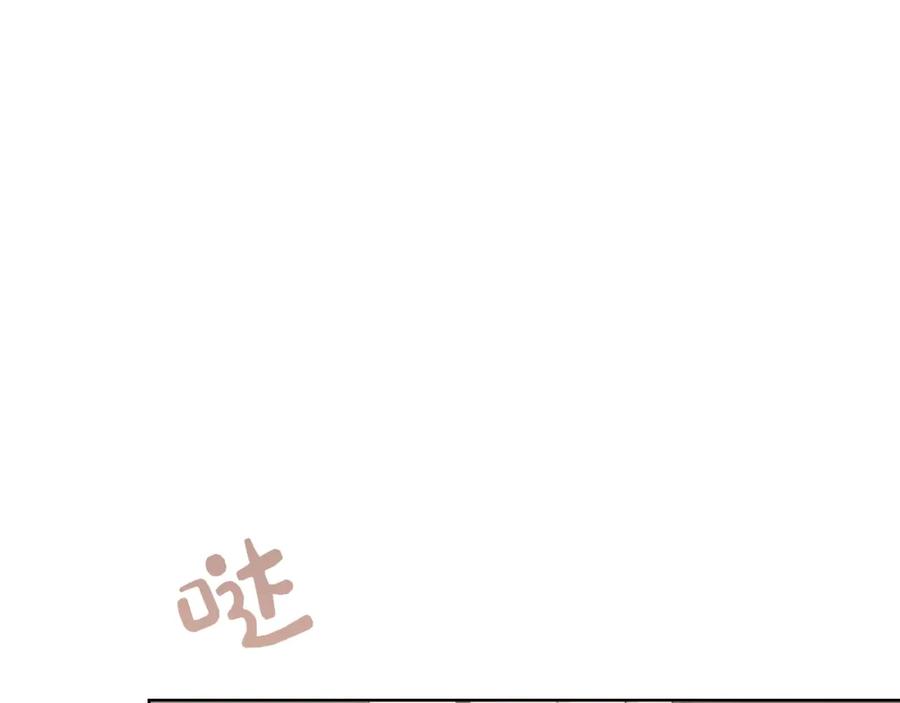 《零居关系》第23话 大佬有点萌~ 第123页