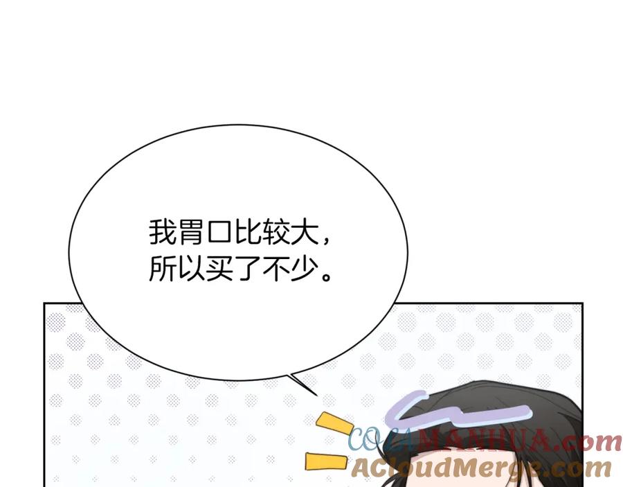《零居关系》第23话 大佬有点萌~ 第45页