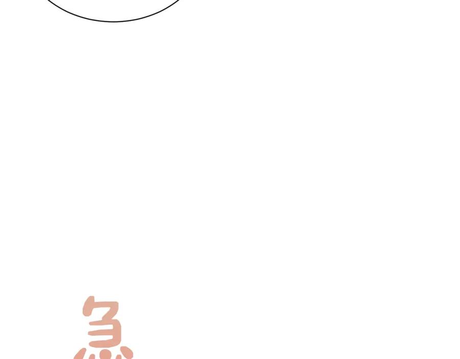 《零居关系》第23话 大佬有点萌~ 第54页