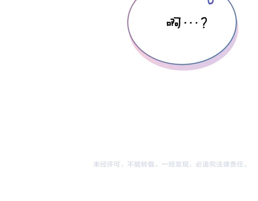 《零居关系》第23话 大佬有点萌~ 第220页