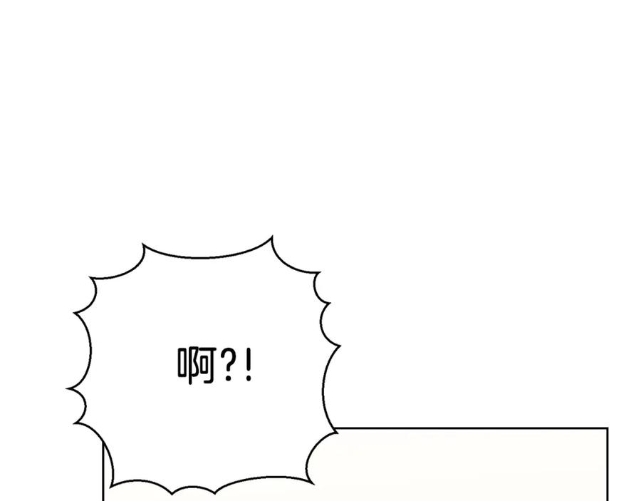 《零居关系》第23话 大佬有点萌~ 第167页