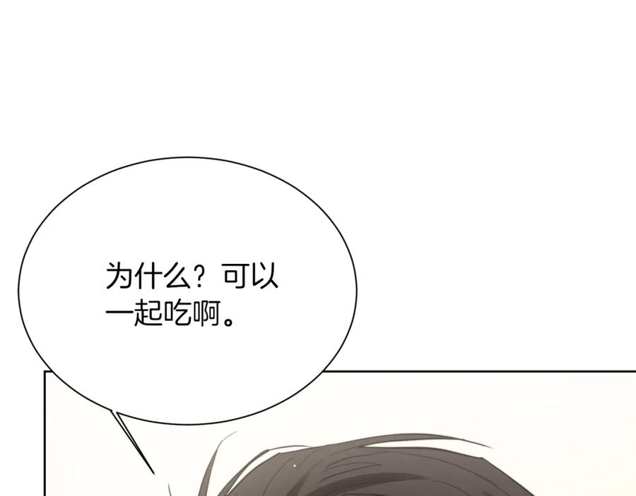 《零居关系》第23话 大佬有点萌~ 第128页