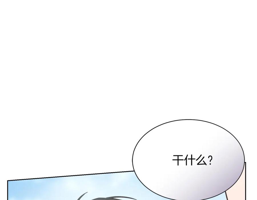 《零居关系》第23话 大佬有点萌~ 第26页
