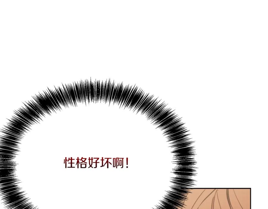 《零居关系》第24话 奇怪的嗜好 第122页