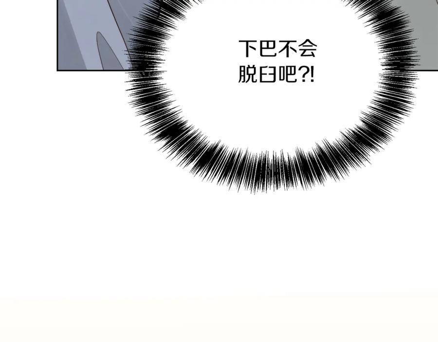 《零居关系》第24话 奇怪的嗜好 第110页