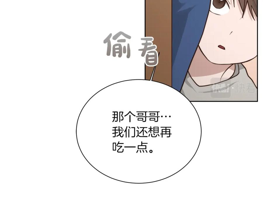 《零居关系》第24话 奇怪的嗜好 第135页
