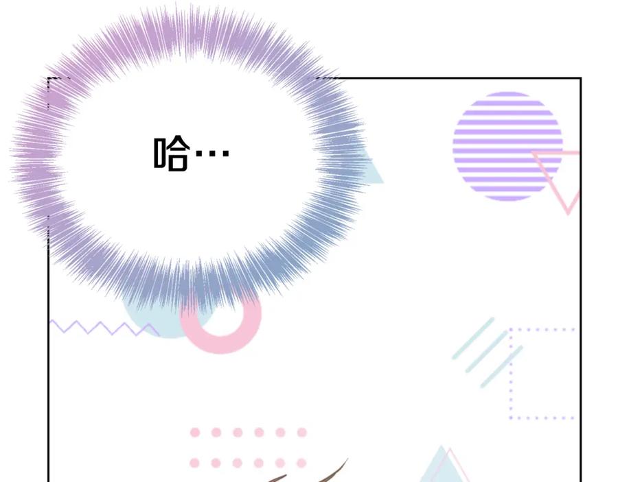 《零居关系》第24话 奇怪的嗜好 第94页