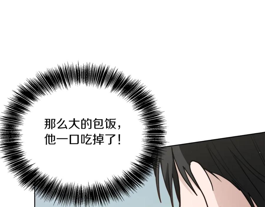 《零居关系》第24话 奇怪的嗜好 第107页