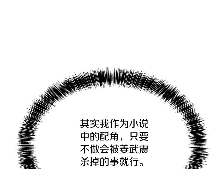 《零居关系》第24话 奇怪的嗜好 第198页
