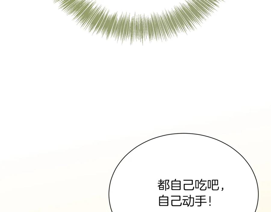 《零居关系》第24话 奇怪的嗜好 第128页
