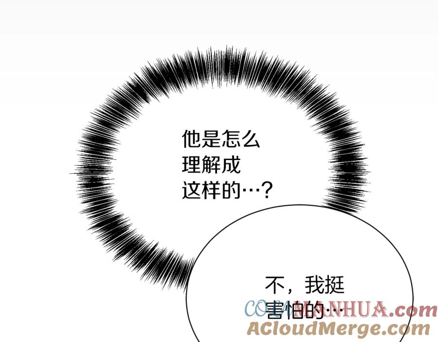 《零居关系》第24话 奇怪的嗜好 第169页