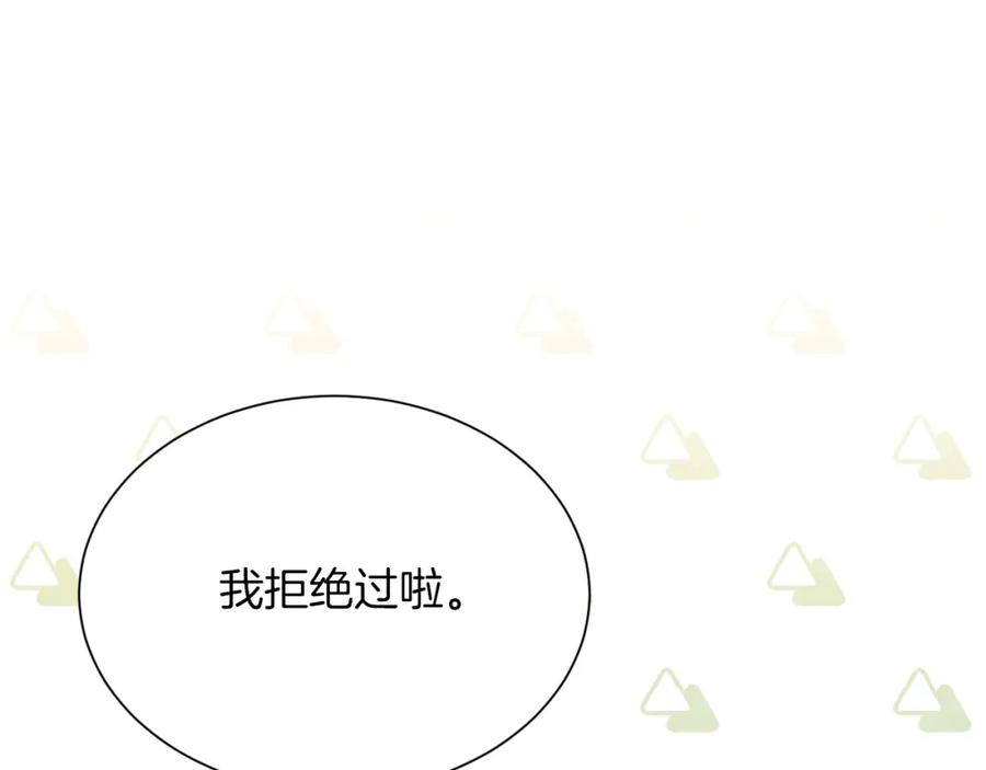 《零居关系》第24话 奇怪的嗜好 第151页