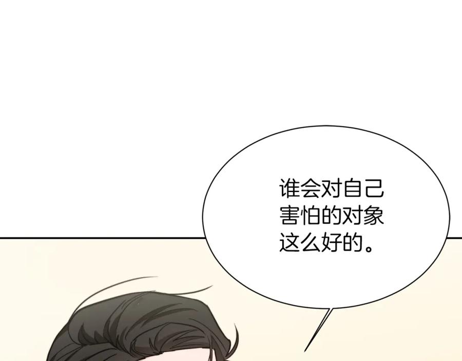 《零居关系》第24话 奇怪的嗜好 第171页