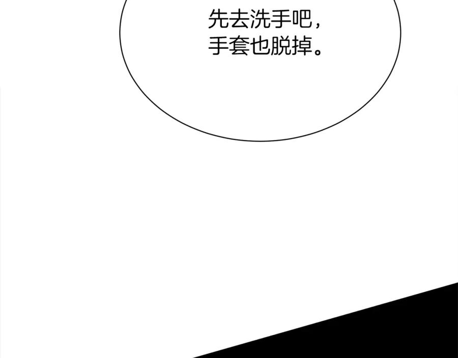 《零居关系》第24话 奇怪的嗜好 第20页