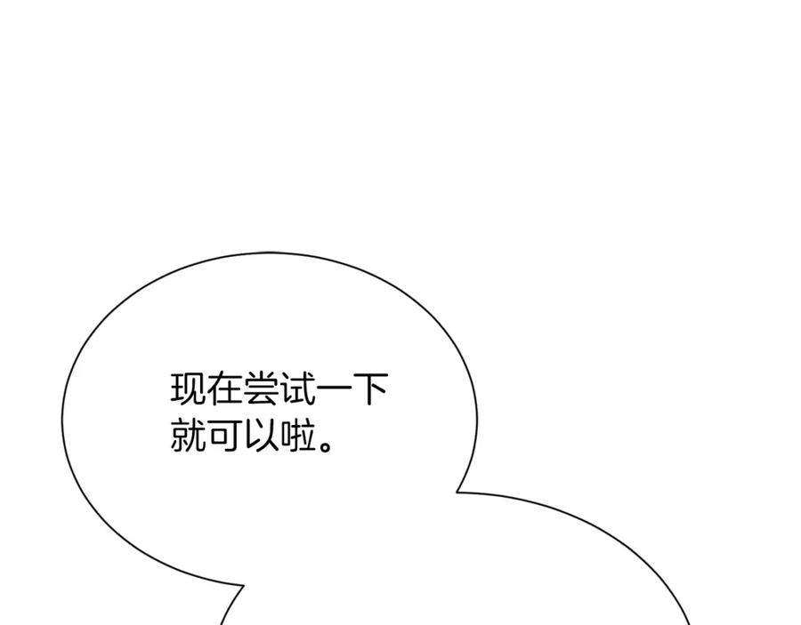 《零居关系》第24话 奇怪的嗜好 第19页