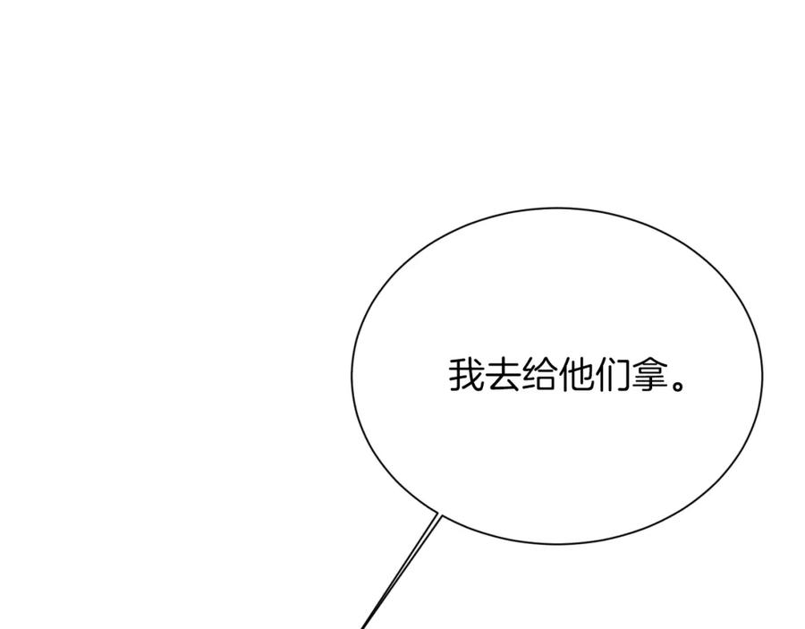 《零居关系》第24话 奇怪的嗜好 第136页
