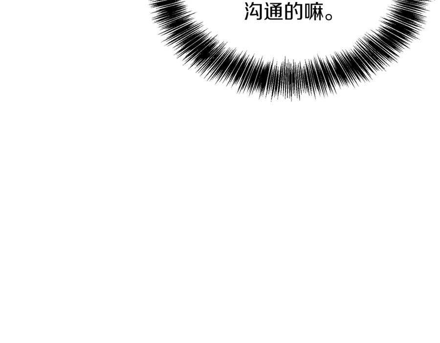 《零居关系》第24话 奇怪的嗜好 第39页