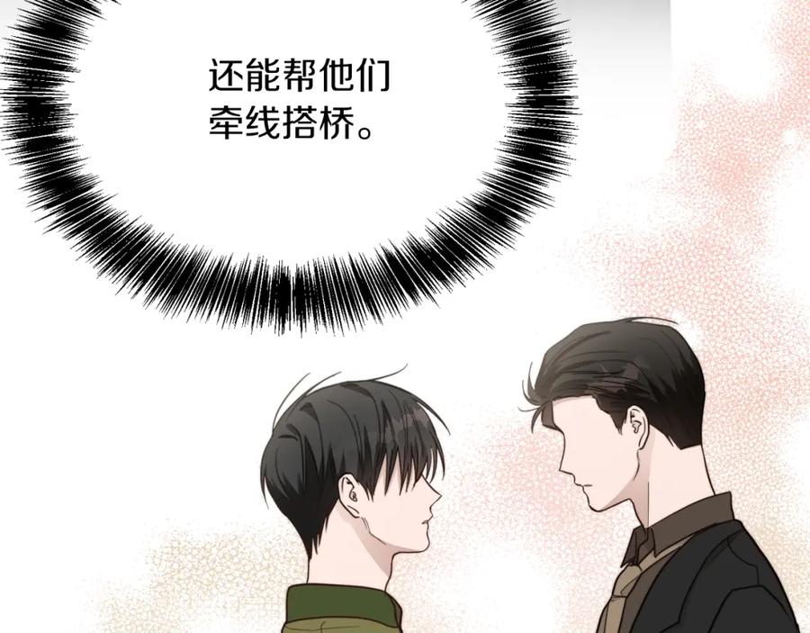《零居关系》第24话 奇怪的嗜好 第202页