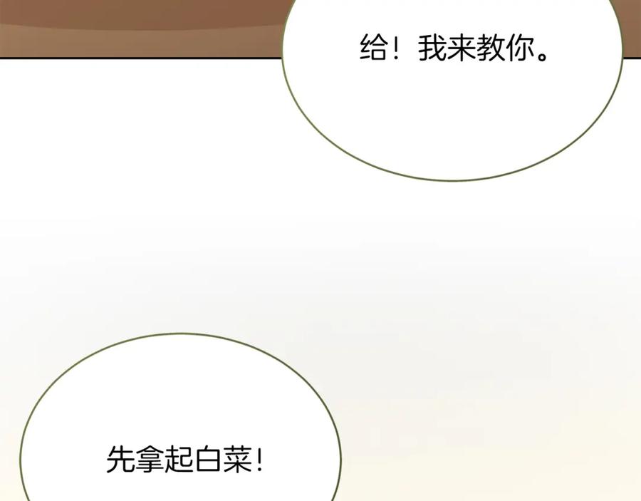 《零居关系》第24话 奇怪的嗜好 第44页